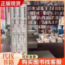 《正版》《唐墓壁画全集·陕西卷》9787551828055罗文利三秦出版
