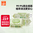 好孩子（gb）婴儿卫生湿巾 橄榄滋养湿巾80片*3包 新生儿湿纸巾