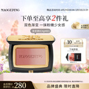 毛戈平云纱悦色渐变腮红801玉兰簌4g胭脂母亲节520礼物