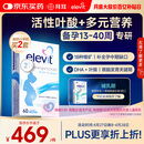 Elevit爱乐维活性叶酸片【2段】活性叶酸60片德国版孕妇备孕女士含DHA