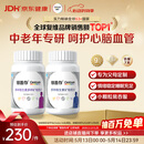 善存中老年男女复合维生素 B族维B1D3CE钙镁锌硒生物素叶酸 160粒*2瓶