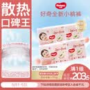 好奇（Huggies）铂金装小桃裤成长裤XXXL26片*4包(17kg以上)【透爽散热】