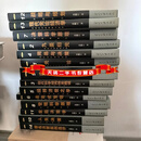 【二手9成新】中国决策学 全14册 张顺江主编 当代中国出版社