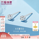 六福珠宝铂950小方糖铂金耳钉耳饰 计价 L04TBPE0012 1.21克(含工费113元) 配硅胶耳堵