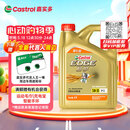 嘉实多（Castrol）极护智E版 全合成机油 汽机油润滑油 5W-30 SP/C2 4L 汽车保养