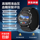 医疗级智能手表华为适用医用监测血压血氧血脂血糖尿酸心率健康 【豪华新升级】德国双芯片+15天超长待机