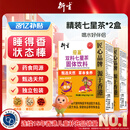 衍生七星茶 香港著名品牌 清清宝山楂鸡内金草本冲饮奶伴200g*2盒