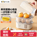 小熊（Bear）蒸蛋器 煮蛋器 家用多功能一体机 一键操作蒸鸡蛋羹神器 小型一人用 单双层一体机ZDQ-D12R3