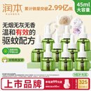 润本蚊香液电蚊香液驱蚊液45ml*9瓶驱蚊防蚊补充装（无蚊香加热器）