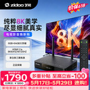 芝杜（ZIDOO）【价保618】Z9X8K高清网络硬盘播放器8KUHD杜比视界高清播放机-V12蓝牙遥控器