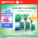爱尔康傲滴恒润隐形眼镜美瞳护理液420*2+90ml 多功能保湿进口