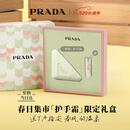 普拉达（PRADA）【520礼物】护手霜50ml 滋润保湿护肤礼盒生日送女友女生闺蜜618