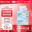 可孚医用外科口罩 一次性无菌型防过敏性鼻炎保暖白色50只独立包装