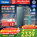 海尔（Haier）家用净水器鲜活水promax1200G8年真长效厨房专用台下反渗透抑菌滤芯净水机过滤母婴直饮自来水R889