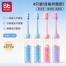爱贝迪拉（AIBEDILA）儿童牙刷含氟抑菌软毛3到6一10以上12岁宝宝婴儿幼儿乳牙换牙专用 【超值囤货装】碧波蓝*2+珊瑚粉+晨曦紫