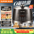 苏泊尔（SUPOR）0涂层0氟抗菌球釜电压力锅5L全自动智能预约 触控SY-50YC5011Q电饭煲高压锅4-6人上盖批次随机发货