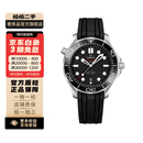 【二手99新】欧米茄(OMEGA) 海马300系列 潜水表 二手欧米茄男表 42机械 210.32.42.20.01.001