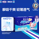 安儿乐（Anerle）超柔防漏纸尿片M40片(6-11kg)超薄透气尿不湿