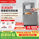 东菱（Donlim）升级款面包机 全自动家用和面机 可预约 智能双撒 高成功率面包机和面机冰淇淋机DL-4705灰色