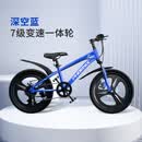 儿童自行车6到12岁女孩女童山地碟煞变速小学生单车中大童车 7级变速深空蓝避震+双碟煞合金一体轮 22寸
