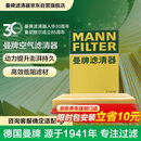 曼牌滤清器（MANNFILTER）空气滤清器空气滤芯C28043M朗逸高尔夫8宝来POLO Plus/明锐/Q3Q2L