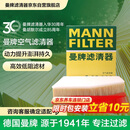 曼牌滤清器（MANNFILTER）空气滤清器空气滤芯C28038宝马528/530/525Li540i/730Li/X3X4X5X6