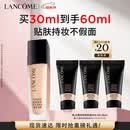 兰蔻持妆轻透粉底液PO-03自然白30ml遮瑕化妆品礼盒生日母亲节礼物