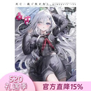 现货 进口日文 靠死亡游戏混饭吃 P站画师ねこめたる 画集 艺术集 死亡遊戯で飯を食う。 ねこめたるアートワークス 以死亡游戏为生