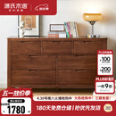 源氏木语全实木橡木五斗柜收纳七斗柜卧室客厅家具电视柜简约抽屉储物柜子 【2】胡桃色七斗柜135*40*75.5cm 整装