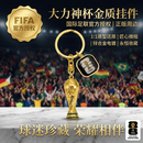 FIFA2026美加墨世界杯官方正品授权周边纪念品大力神杯包包挂件钥匙扣