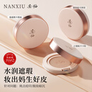 南袖（NANXIU）气垫cc霜持久不脱妆轻薄高遮瑕持妆细腻水润养肤不暗沉奶油肌楠柚 2#自然色