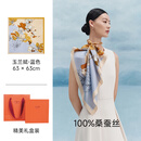 万事利真丝丝巾桑蚕丝女士方巾63cm送妈妈闺蜜母亲节礼物  玉兰赋