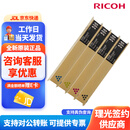 理光（Ricoh）理光MC2001LC/H型原装粉盒碳粉墨盒硒鼓MC2001/MC2000/MC2000ew/MC2501 M C2001H四色大容量一套
