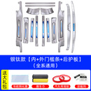 今品适用21-27款丰田赛那迎宾踏板格瑞维亚门槛条塞纳改装饰用品配件 赛那舒适/豪华版【银钛内外门槛+后护板】14件套