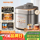 九阳（Joyoung）免排气系列电压力锅5L双胆100kPa智能预约家用0涂层316L内胆50Z150电饭煲高压锅4-6人
