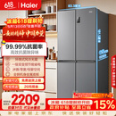 海尔（Haier）「家宴系列」465L十字门母婴冰箱风冷无霜一级能效抗菌净味BCD-465WGHTDE9S9家电国家补贴