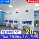 山威档案柜智能回转柜自动选层密集柜可升降文件柜联网款定位到层12层