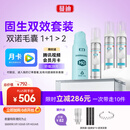 【固生双效发量套装】蔓迪生发泡沫60g*3瓶+蔓迪防脱固发洗发水200g（第二代米诺地尔+乌诺地尔 双效固生）