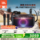 JBLPARTYBOX ON THE GO 2代音箱 无线互联蓝牙长续航低音炮户外音响便携 移动K歌 长续航派对智能音箱