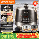 苏泊尔（SUPOR）0涂层有钛球釜电压力锅5L双胆全自动智能预约 触控SY-50YC5322Q电饭煲高压锅4-6人