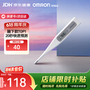 欧姆龙（OMRON）电子体温计 腋下温度计 20s快速预测 MC-686 
