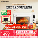 长帝（changdi）重磅新品国家补贴小馋猫Pro电烤箱家用平炉大风机炸烤一体42升大容量食品级搪瓷内胆多功能烘焙