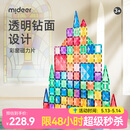 弥鹿（MiDeer）儿童彩窗磁力片积木棒磁铁磁吸益智自由拼搭玩具男女孩六一节礼物 100片钻面彩窗-含小车*2+收纳袋