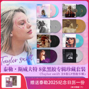 正版 霉霉专辑 泰勒斯威夫特 Taylor Swift 黑胶唱片 霉霉专辑 LP黑胶唱片 八张套装