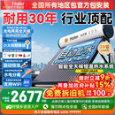 海尔【厂补-15% 】太阳能热水器光电两用家用太阳能电热水器二合一热水器全天候热水器包安装自动上水 自动款 150L|20管|3-4人|光电版|包安装 0L