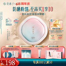 花西子好气色防晒粉饼Z25 SPF50+定妆四合一控油提亮修容9g母亲节礼物女