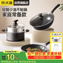 炊大皇锅具套装不粘锅星空麦饭石色炒锅煎锅汤蒸锅电磁炉通用B50052