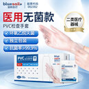 蓝帆医疗（blue sail+）一次性手套PVC医用手套灭菌检查无粉独立包装50包/盒 中号M码