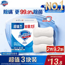 舒肤佳香皂 纯白115g*3块皂 99.9%除菌 洗澡沐浴皂肥皂 新旧包装随机
