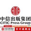 团购 duo5.11 中信出版社图书